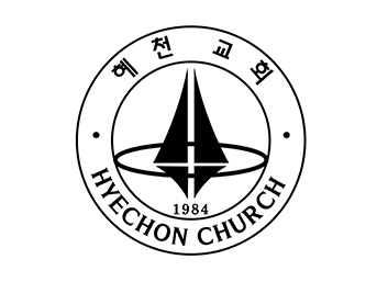 이백선 전도사(교역자회) 스스로