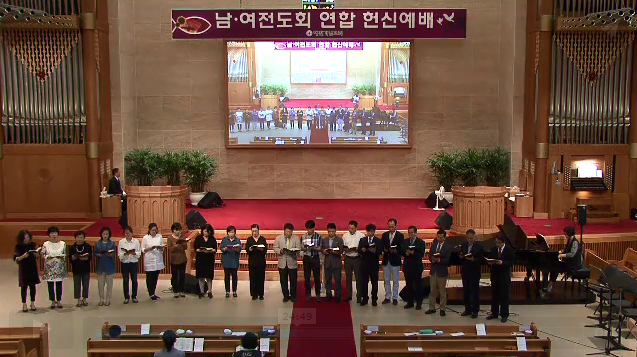 2016년 남여전도회 연합헌신예배