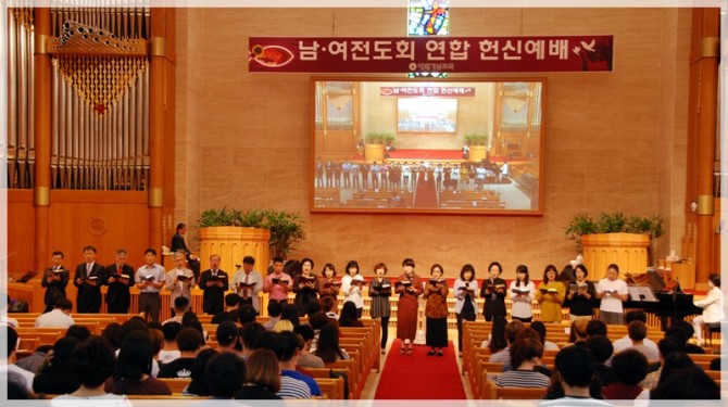 2017 남여전도회 연합헌신예배