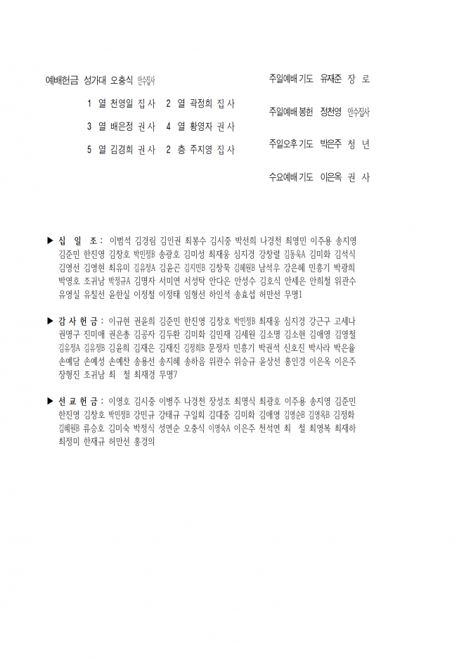 2020년 3월 1일 주일4