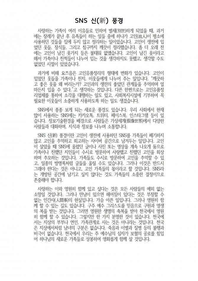 목양칼럼 재수정